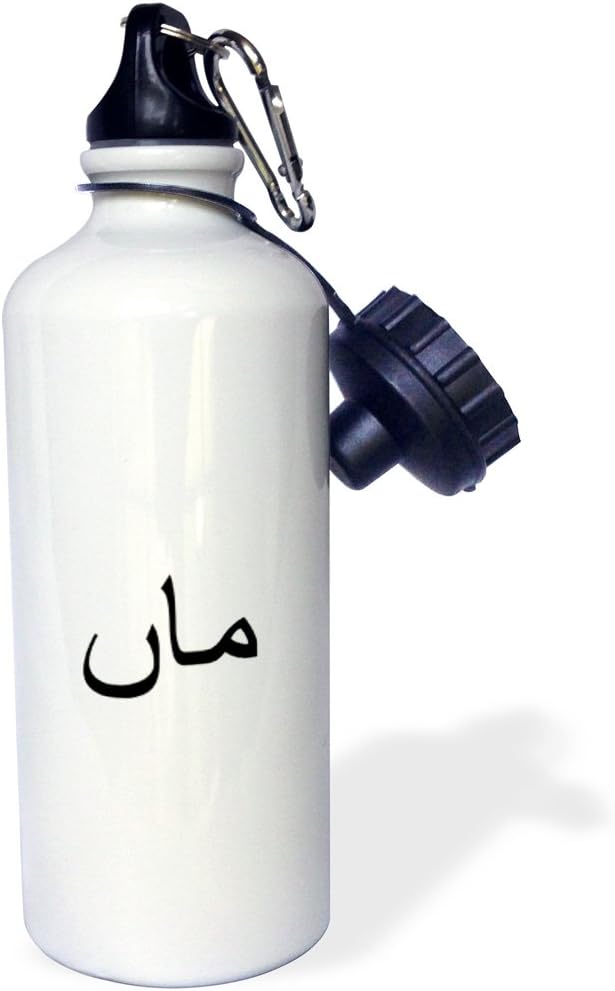 3dRose Ammi-word for Mom in Urdu script Mother in different languages Ami Sports Water Bottle, 21 oz, Multicolor